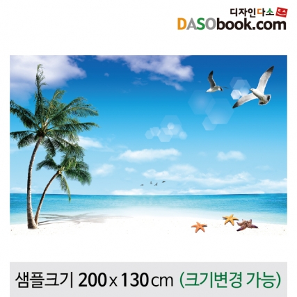 [디자인다소]여름바다배경포토존포토월현수막-051