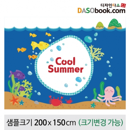 [디자인다소]여름바다배경포토존포토월현수막-058