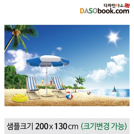 [디자인다소]여름바다배경 포토존포토월현수막-063