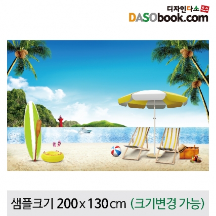 [디자인다소]여름바다배경 포토존포토월현수막-064