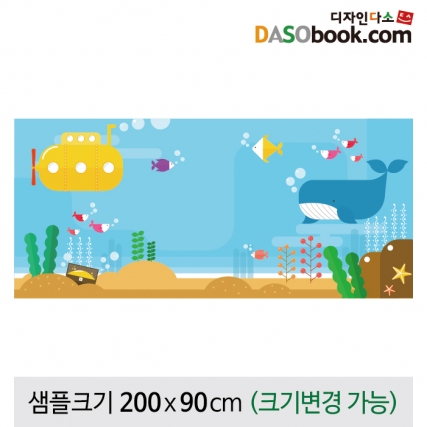 [디자인다소]여름바다배경 포토존포토월현수막-065
