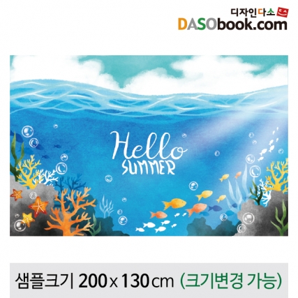 [디자인다소]여름바다배경포토존포토월현수막-068