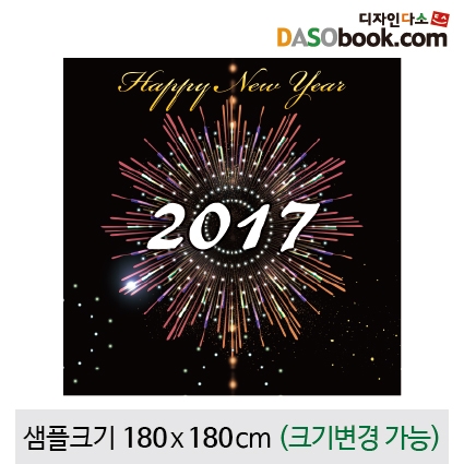 [디자인다소]새해설날명절현수막-075
