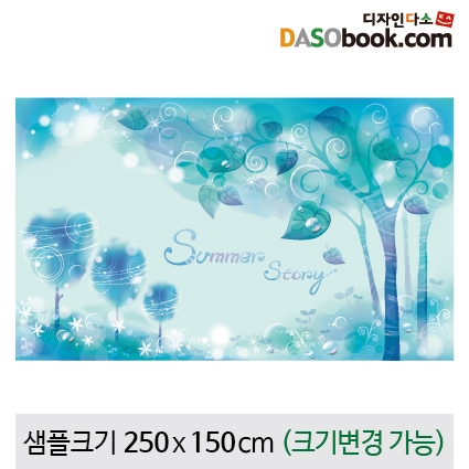 [디자인다소]숲속배경현수막-029