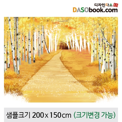 [디자인다소]가을숲속배경현수막-034