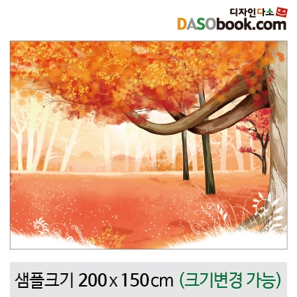 [디자인다소]가을숲속배경현수막-035