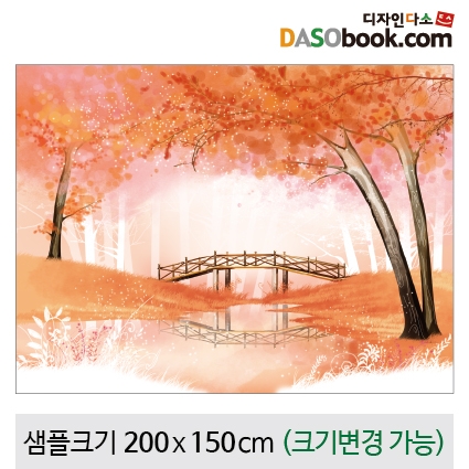 [디자인다소]가을숲속배경현수막-036