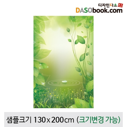 [디자인다소]숲속배경현수막-038