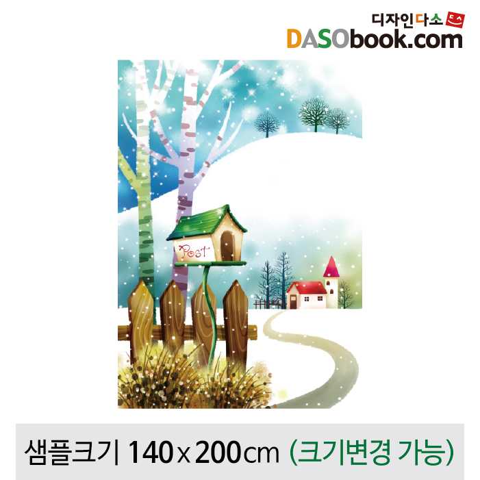 [디자인다소]겨울배경현수막-042