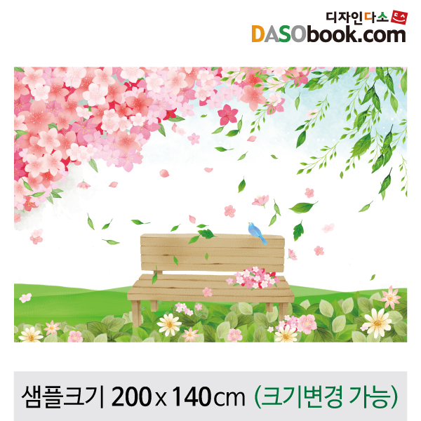 [디자인다소]봄배경현수막-048