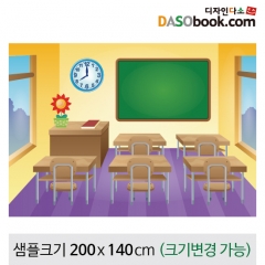 [디자인다소]학교교실배경(칠판)현수막-003