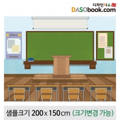 [디자인다소]학교교실배경(칠판)현수막-005