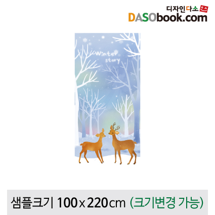 [디자인다소]겨울배경현수막(사슴)-079