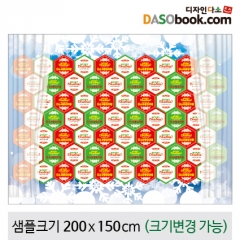 [디자인다소]크리스마스현수막-302