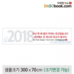 [디자인다소]송년회현수막-024