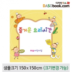 [디자인다소]요리현수막-070