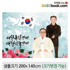 [디자인다소]국경일(광복절)현수막-013