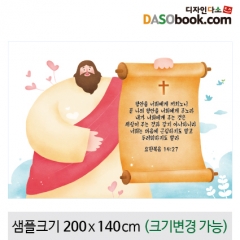 [디자인다소]교회현수막-050