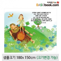 [디자인다소]교회(다윗)현수막-051