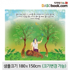 [디자인다소]교회현수막(삼손)-059