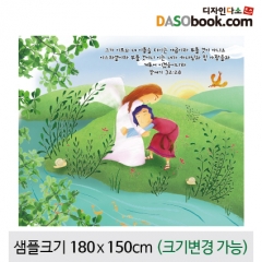 [디자인다소]교회현수막-063