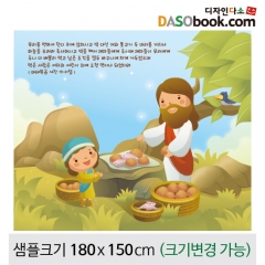 [디자인다소]교회현수막(오병이어)-084