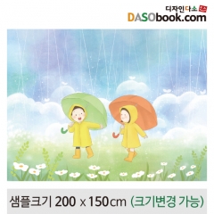 [디자인다소]우산배경(비)현수막-008