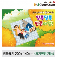 [디자인다소]가을배경현수막-114