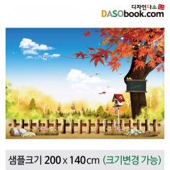 [디자인다소]가을배경현수막-123