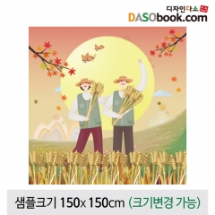 [디자인다소]가을배경현수막-151