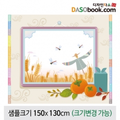 [디자인다소]가을배경현수막-155