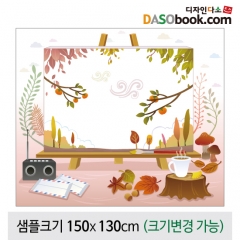 [디자인다소]가을배경현수막-157