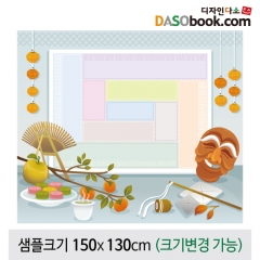 [디자인다소]가을배경현수막-160