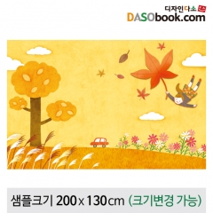 [디자인다소]가을배경현수막(단풍)-175