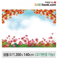 [디자인다소]가을배경현수막-176