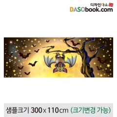 [디자인다소]동물현수막(박쥐)-006