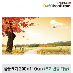 [디자인다소]가을배경현수막-180