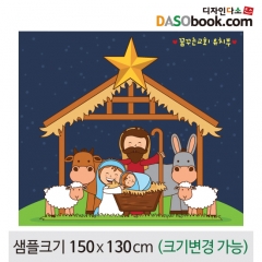 [디자인다소]크리스마스현수막(성탄절)-370