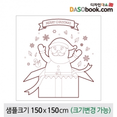 [디자인다소]크리스마스현수막(색칠하기)-388