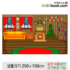 [디자인다소]크리스마스현수막(벽난로)-543