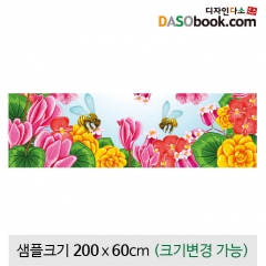 [디자인다소]봄배경현수막(꿀벌)-092