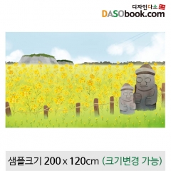 [디자인다소]봄배경현수막(유채꽃)-130