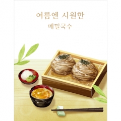 [디자인다소]음식점현수막(메밀국수)-005