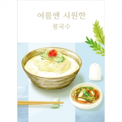 [디자인다소]음식점현수막(콩국수)-001