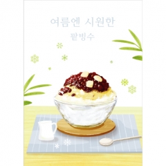 [디자인다소]음식점현수막(빙수)-003