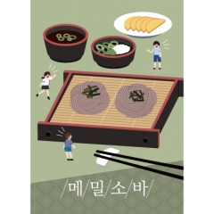 [디자인다소]음식점현수막(메밀소바)-020