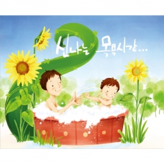 [디자인다소]목욕현수막-001