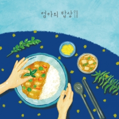 [디자인다소]요리현수막(집밥)-185