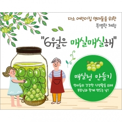 [디자인다소]요리현수막(매실청)-210