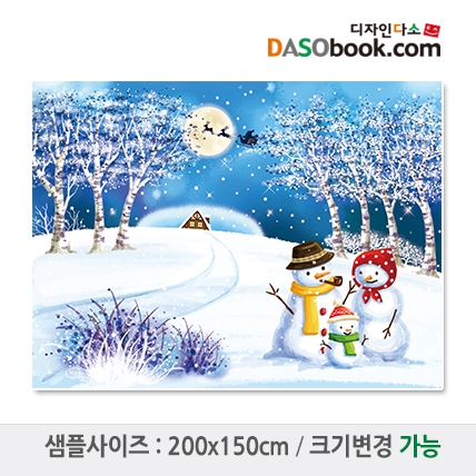 [디자인다소]겨울배경현수막-005